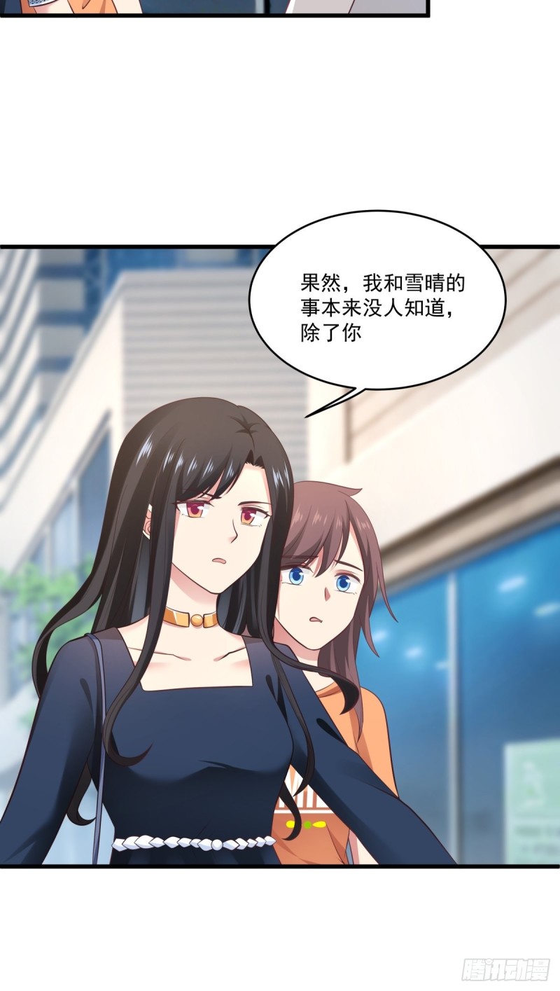 第54章 亏我把你当朋友！-第55话