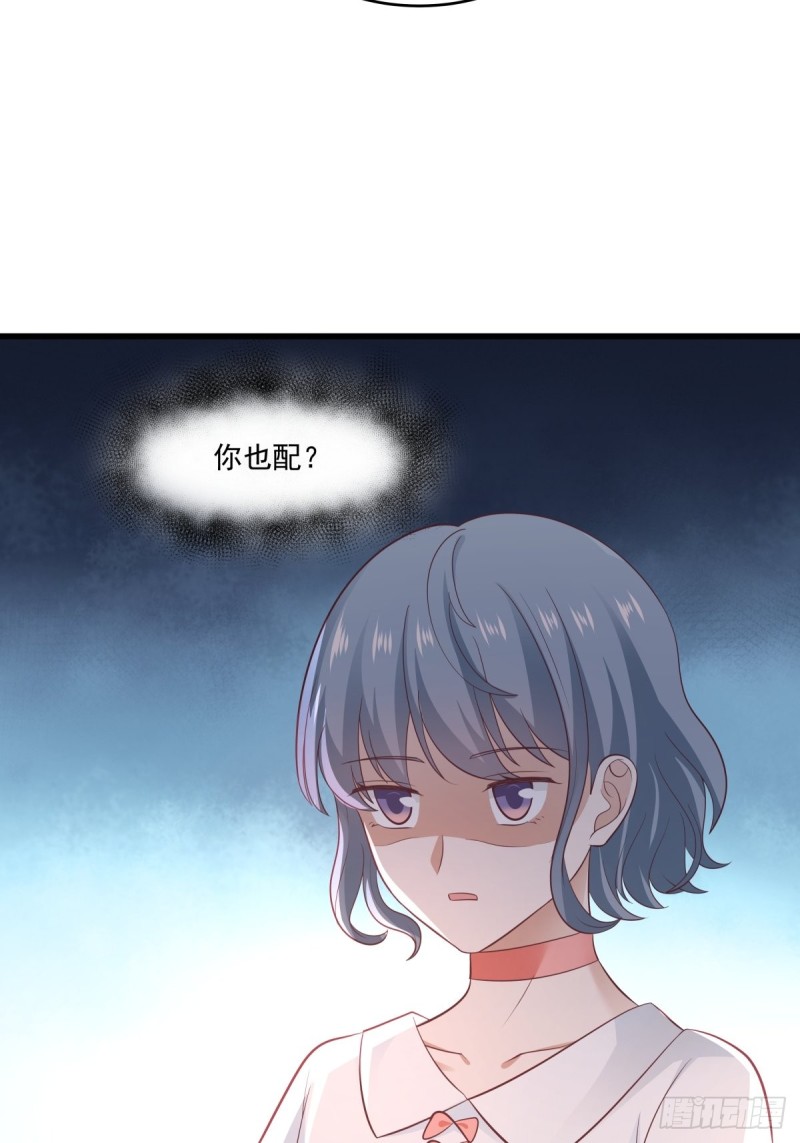 第54章 亏我把你当朋友！-第55话