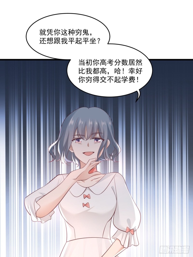 第54章 亏我把你当朋友！-第55话