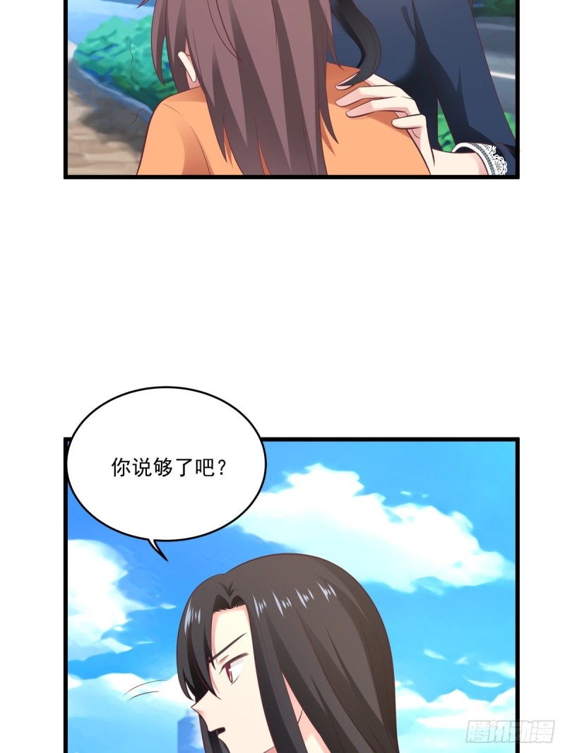 第54章 亏我把你当朋友！-第55话