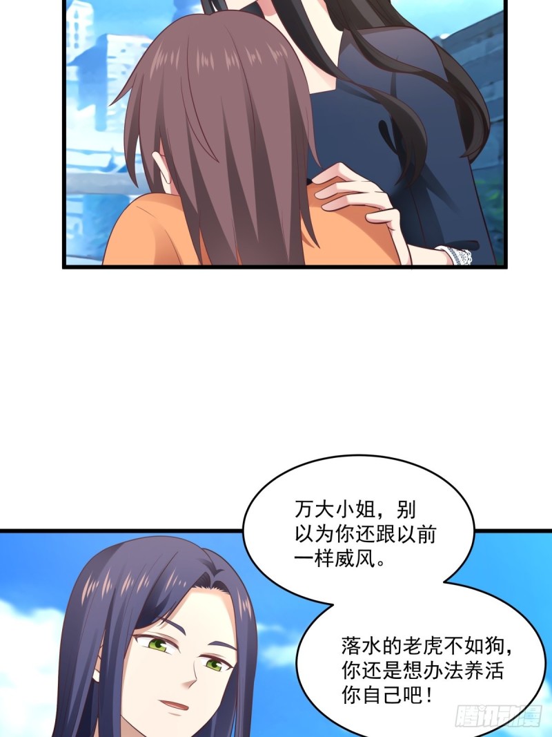 第54章 亏我把你当朋友！-第55话