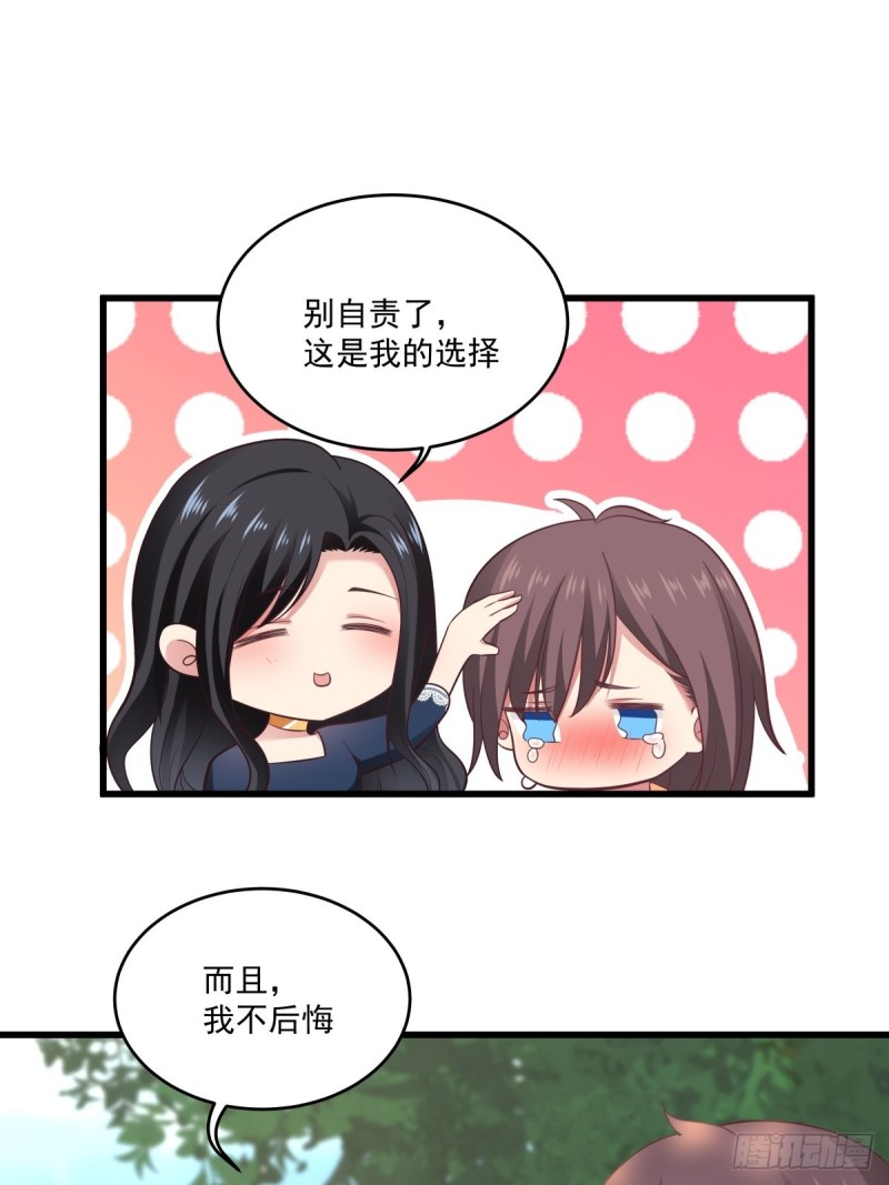 第54章 亏我把你当朋友！-第55话