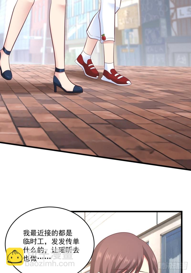 第54章 亏我把你当朋友！-第55话