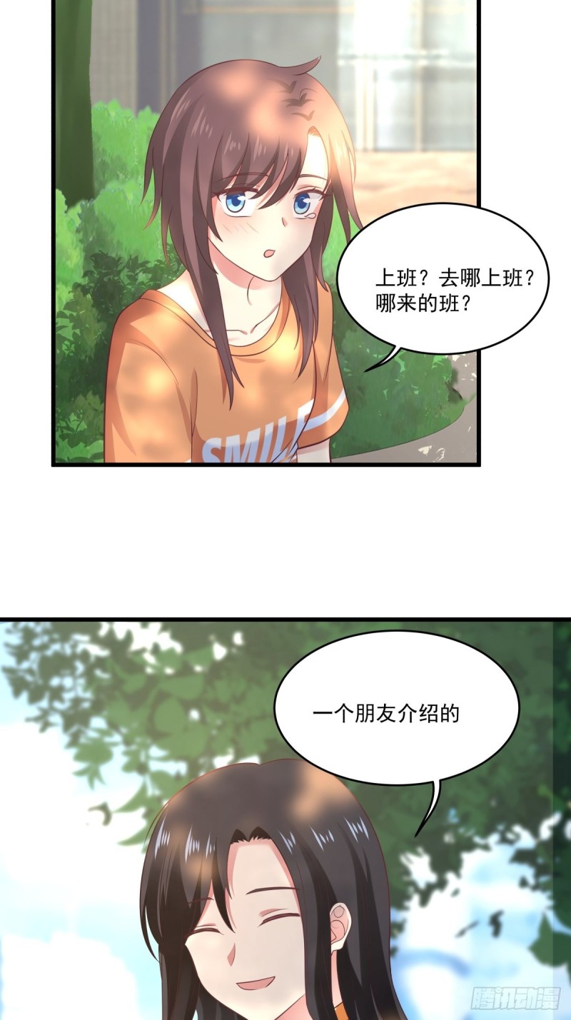 第54章 亏我把你当朋友！-第55话