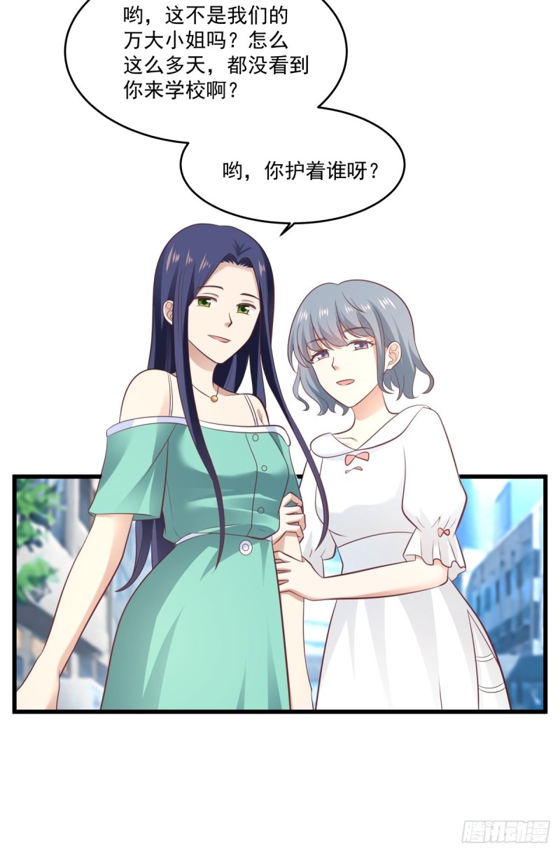 第54章 亏我把你当朋友！-第55话