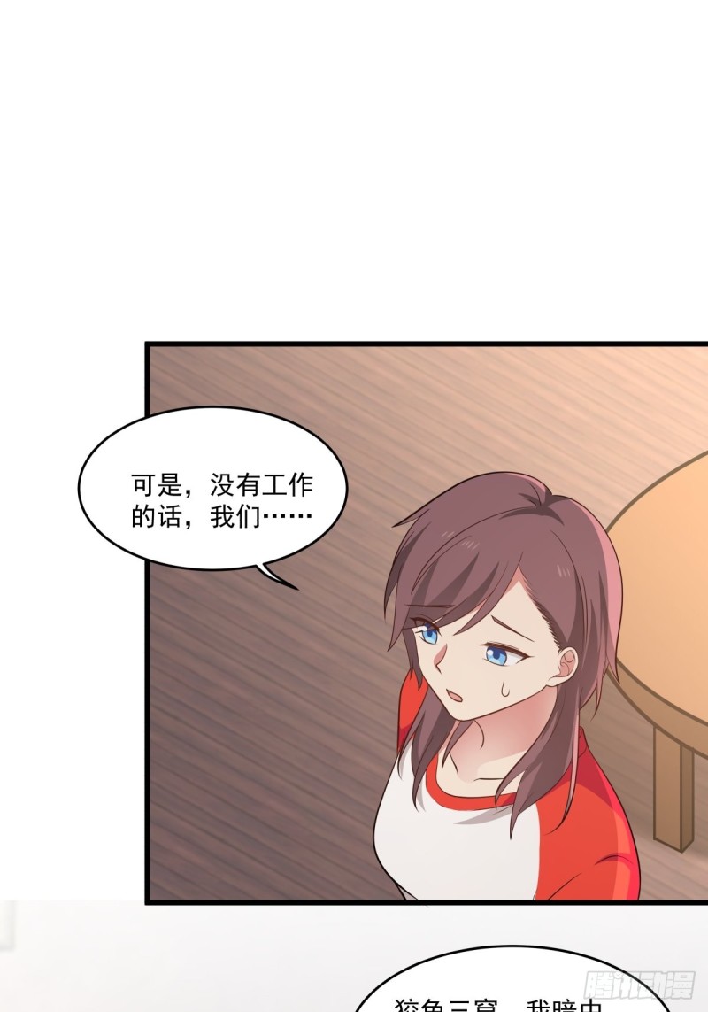 第56章 平和的日子-第57话