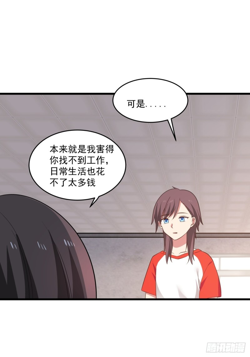 第56章 平和的日子-第57话