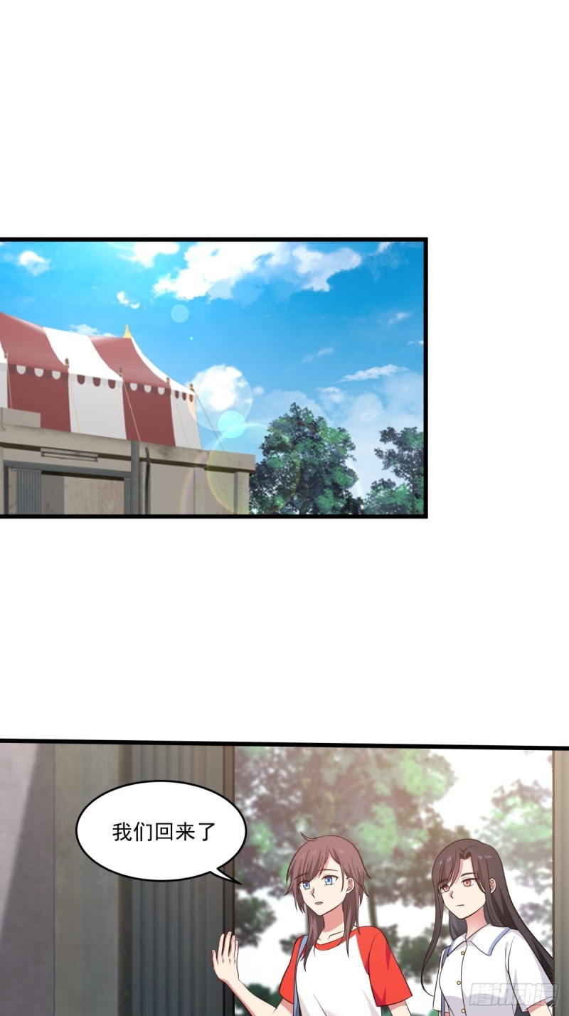 第56章 平和的日子-第57话