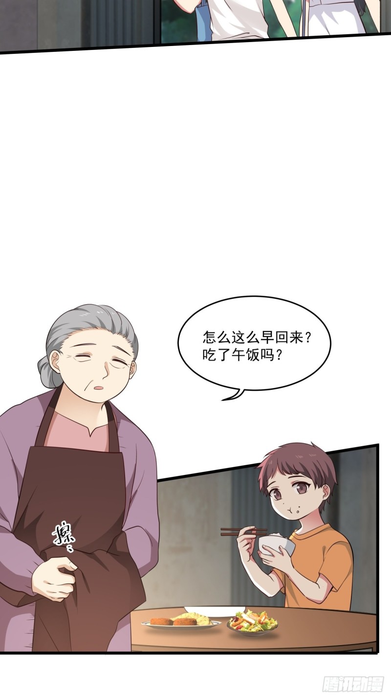 第56章 平和的日子-第57话