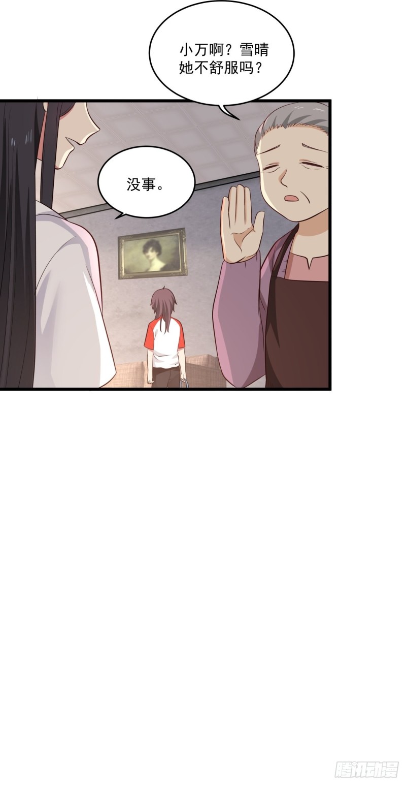 第56章 平和的日子-第57话