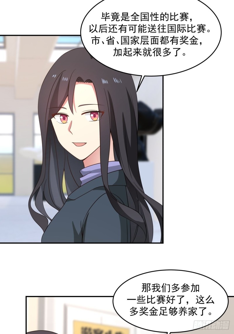 第58章 我们办个画展吧-第59话