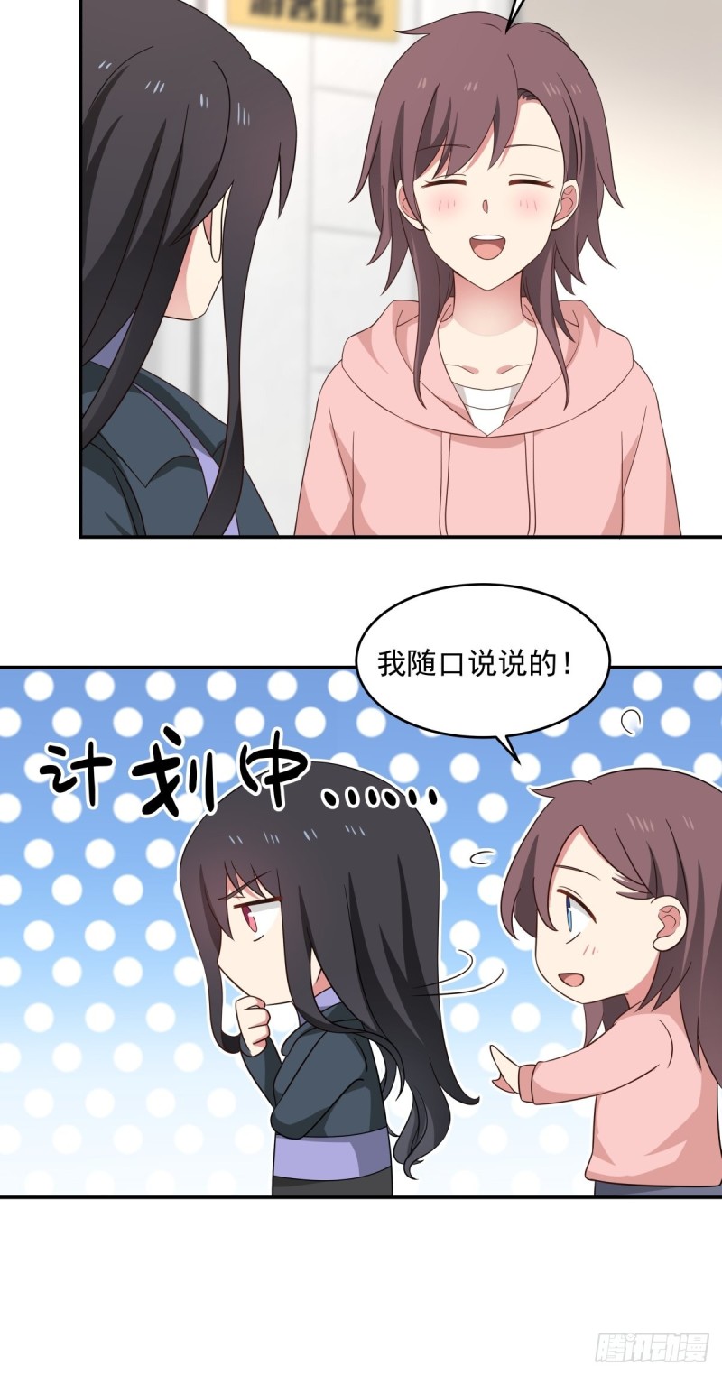 第58章 我们办个画展吧-第59话