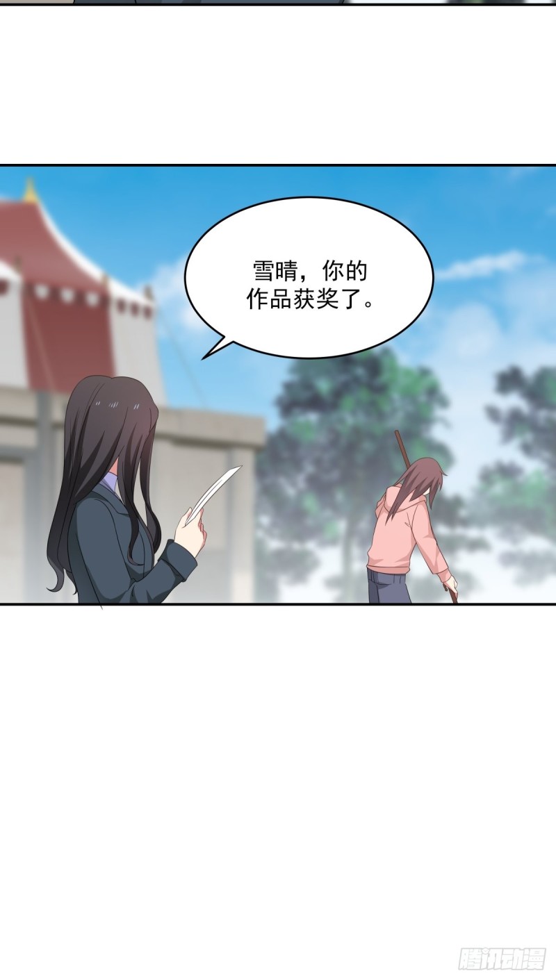 第58章 我们办个画展吧-第59话