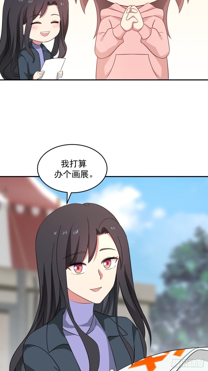 第58章 我们办个画展吧-第59话