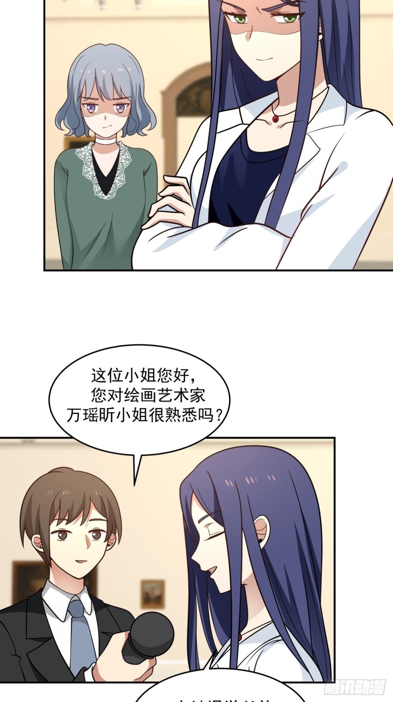 第58章 我们办个画展吧-第59话