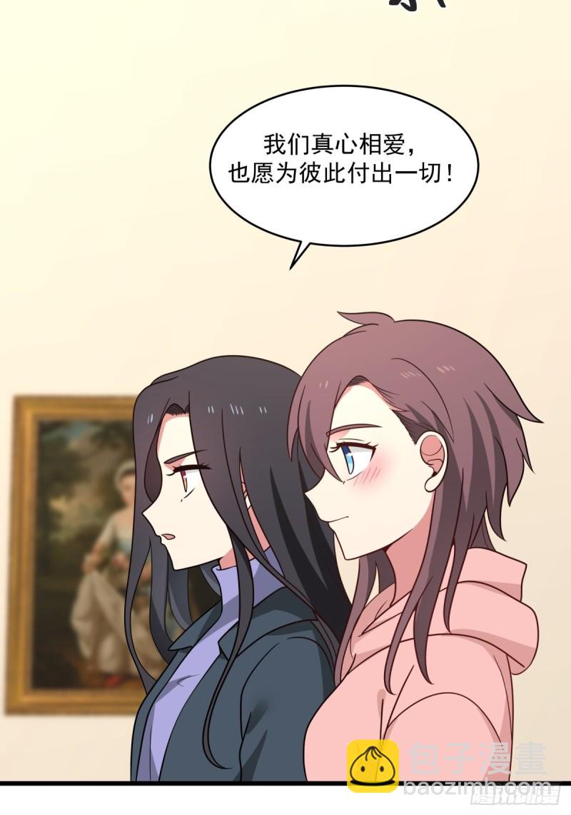 第58章 我们办个画展吧-第59话