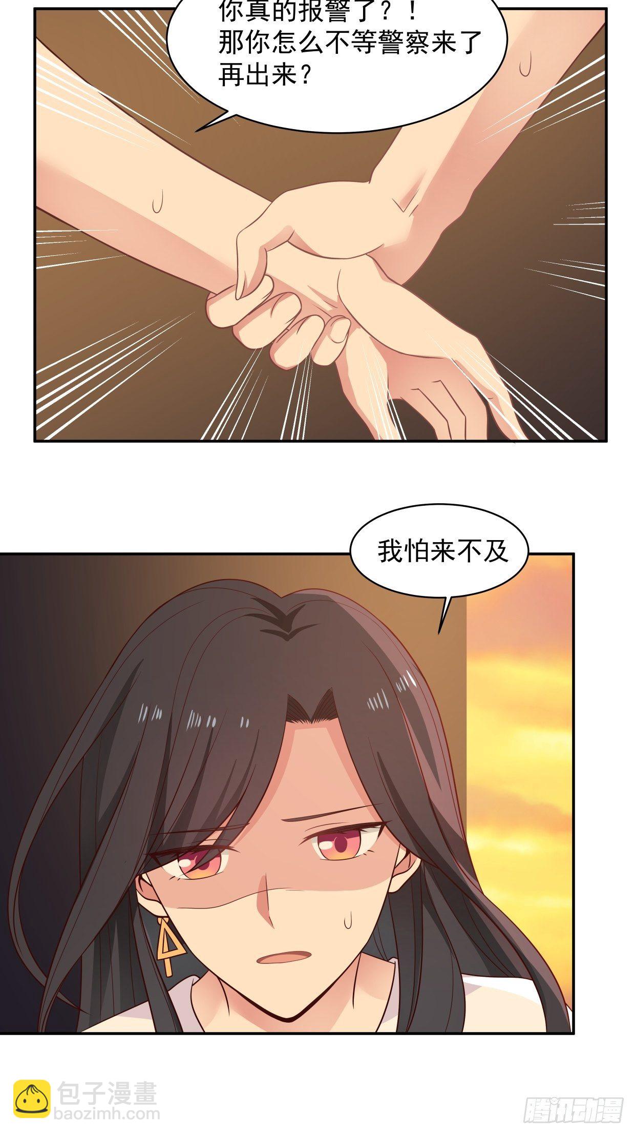 第6话 我怕来不及-第7话