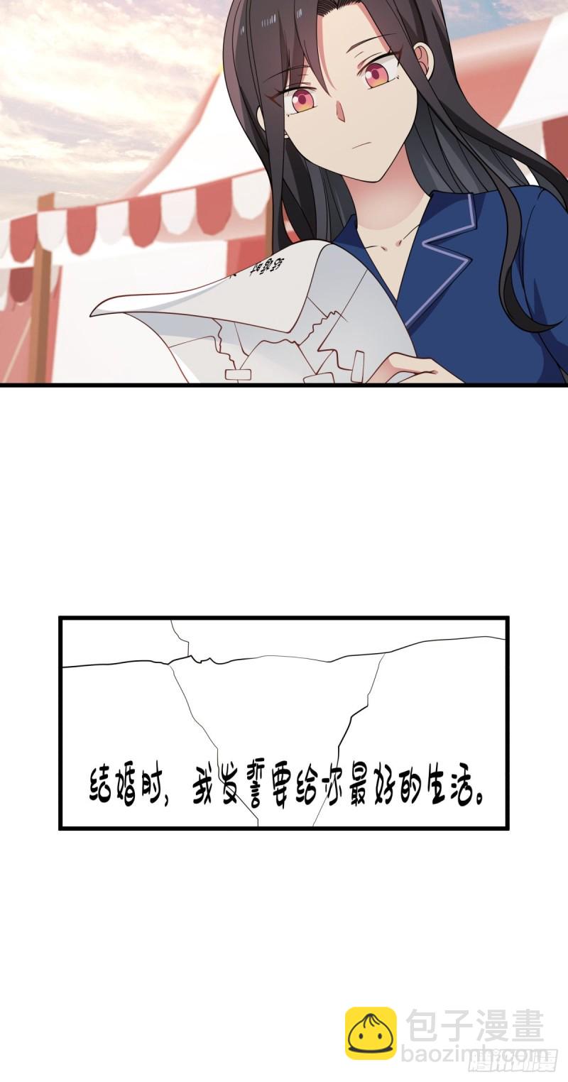 第60章 我永远爱你-第61话