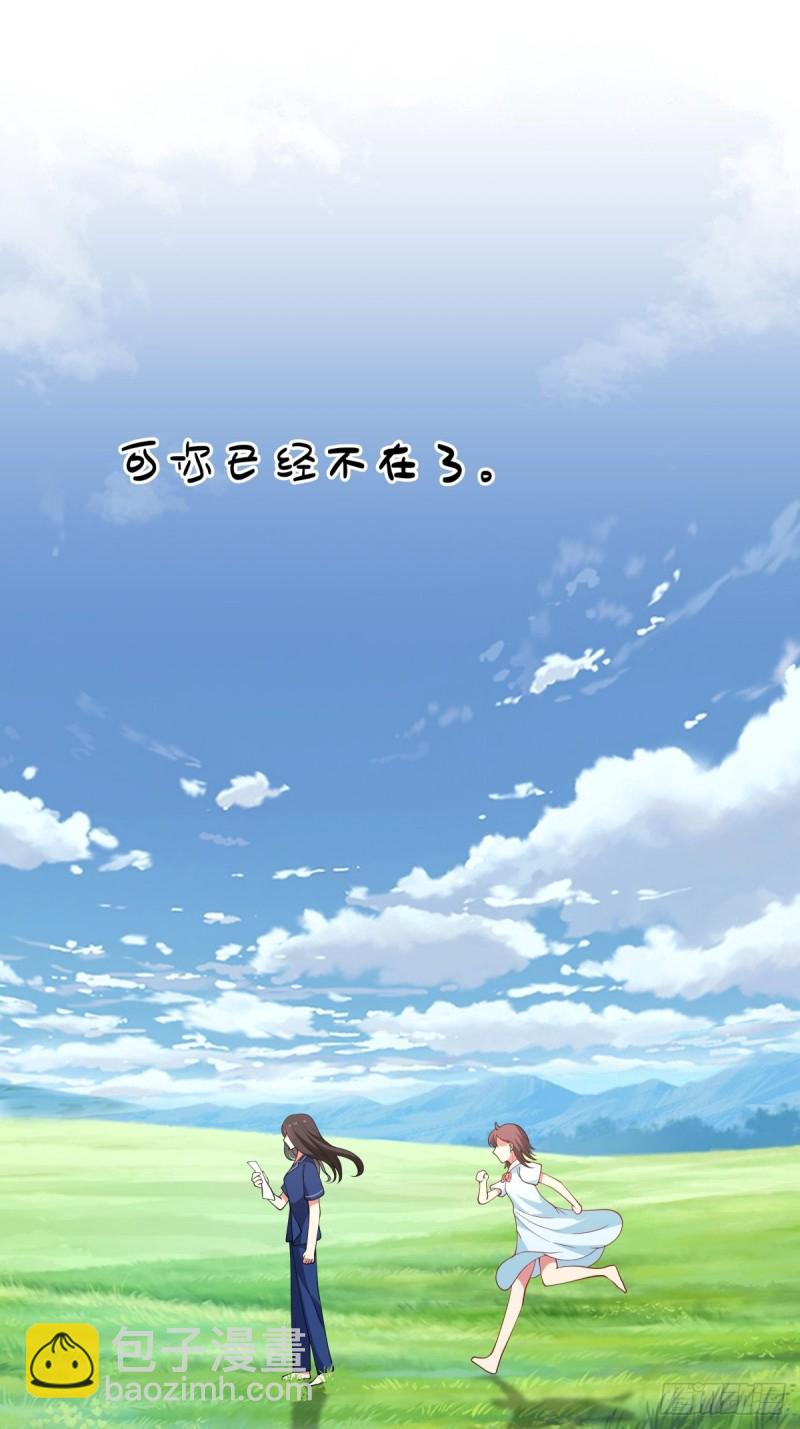 第60章 我永远爱你-第61话