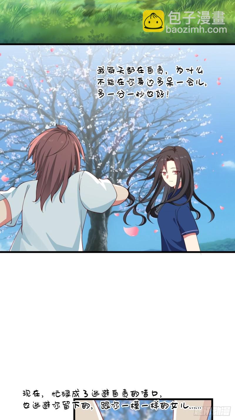 第60章 我永远爱你-第61话