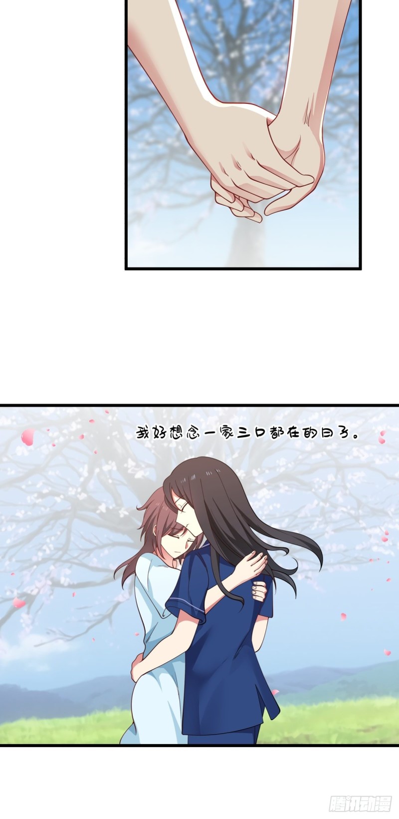 第60章 我永远爱你-第61话