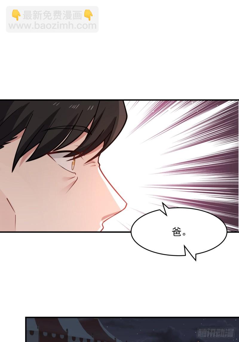 第60章 我永远爱你-第61话