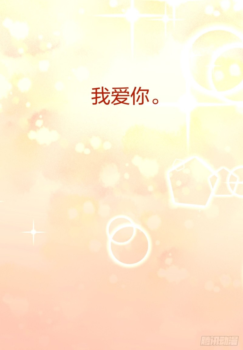 第60章 我永远爱你-第61话