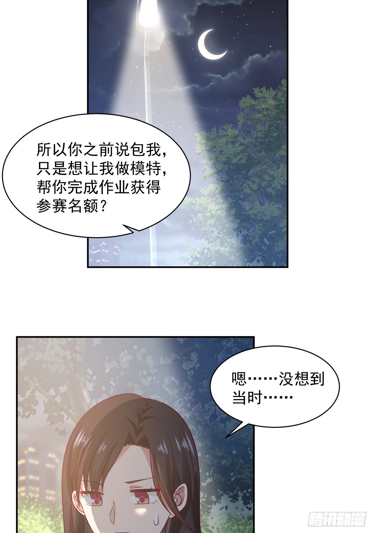 第8话 误会解除-第9话
