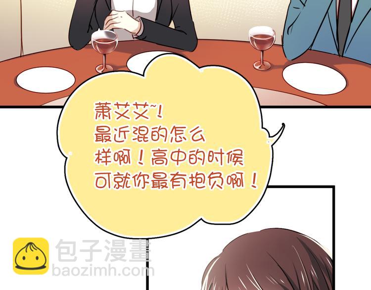 第1话 床上怎么多了个男人？！(1/5)-第1话