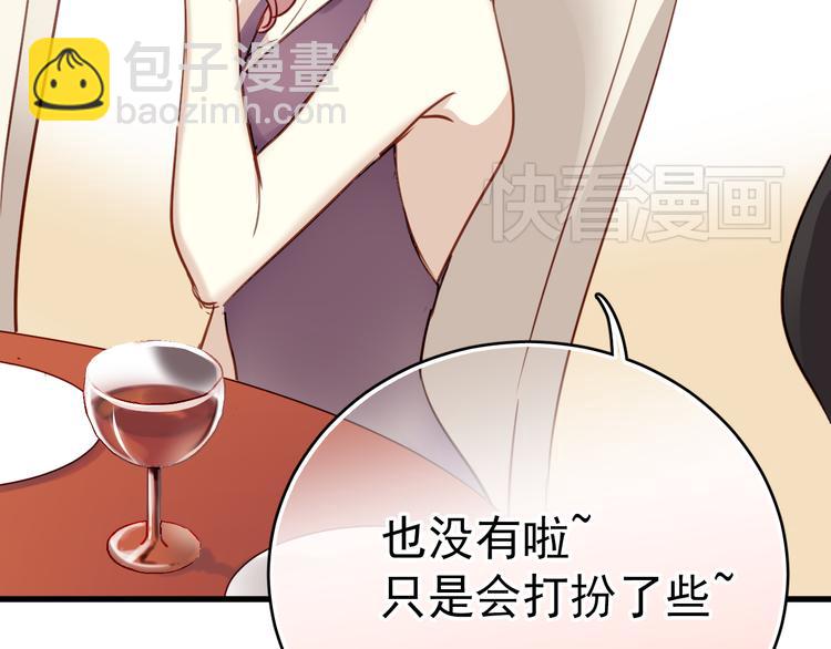 第1话 床上怎么多了个男人？！(1/5)-第1话