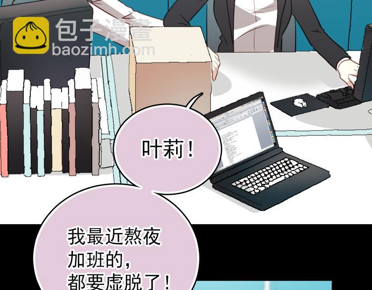 第1话 床上怎么多了个男人？！(1/5)-第1话