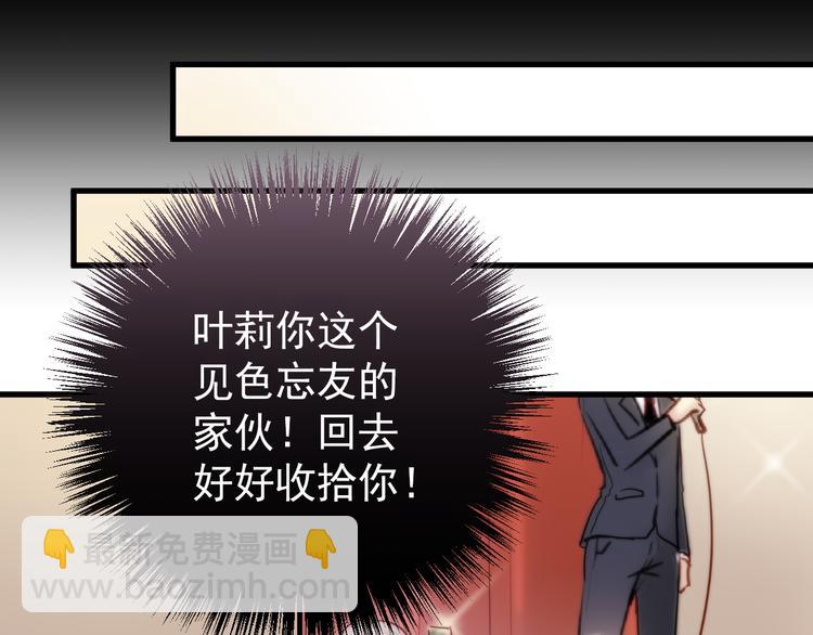 第1话 床上怎么多了个男人？！(1/5)-第1话