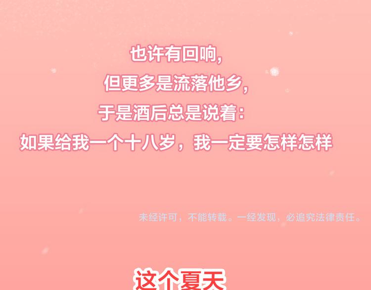 番外-十八岁的悸动(1/2)-第13话