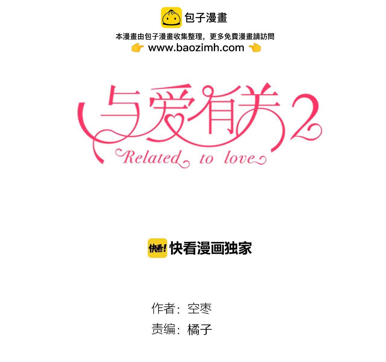 第14话 公关危机-第105话