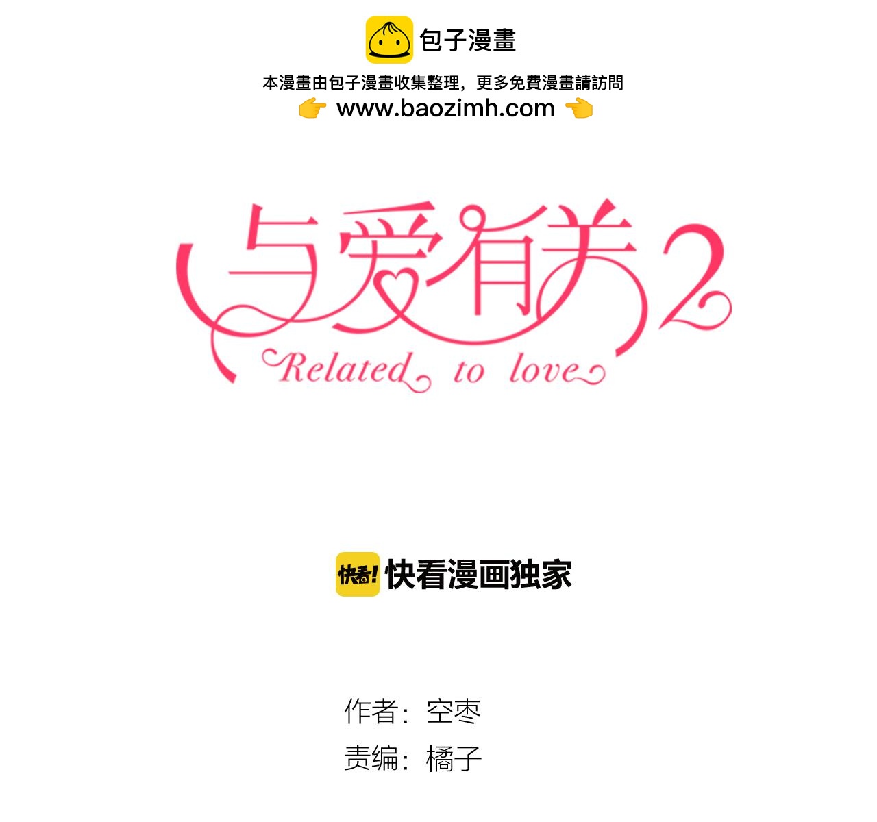 第18话 勿忘初心-第109话