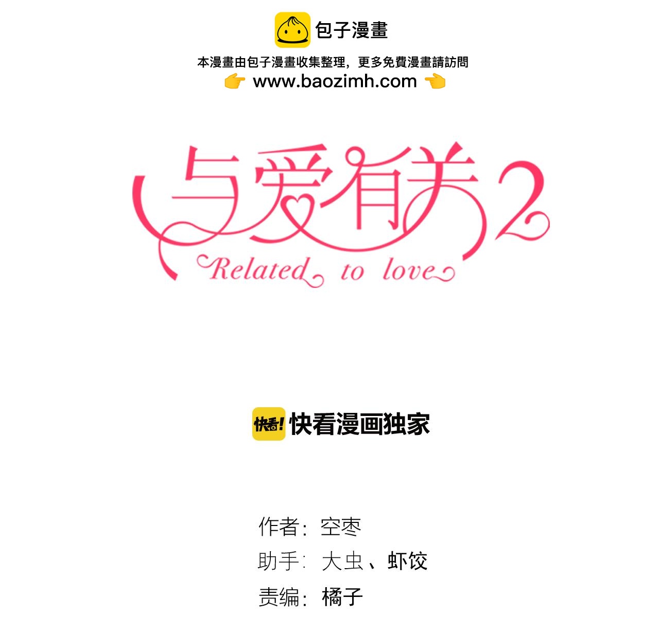 第22话 我不想放弃-第113话