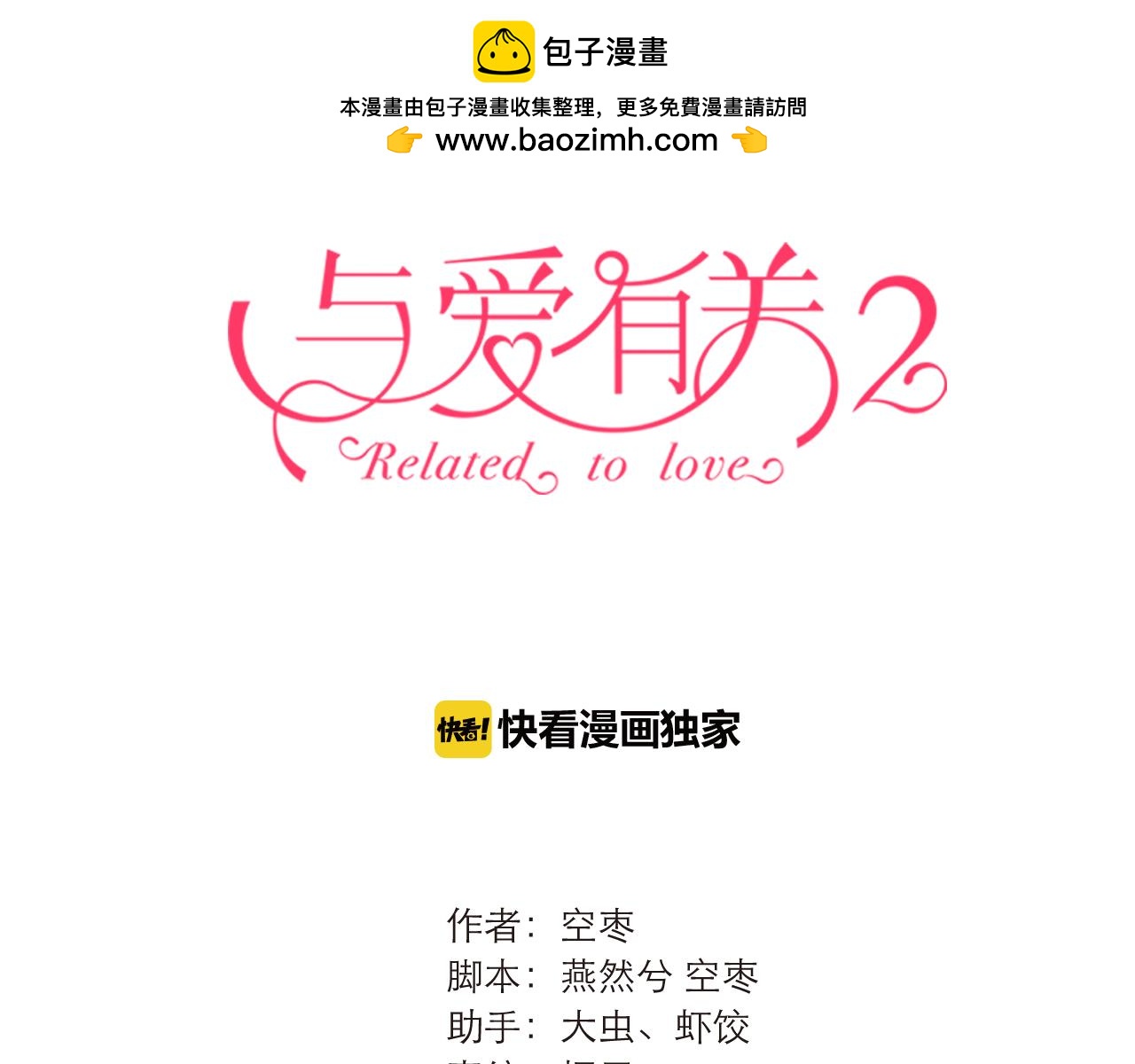 第36话 强强对决-第127话