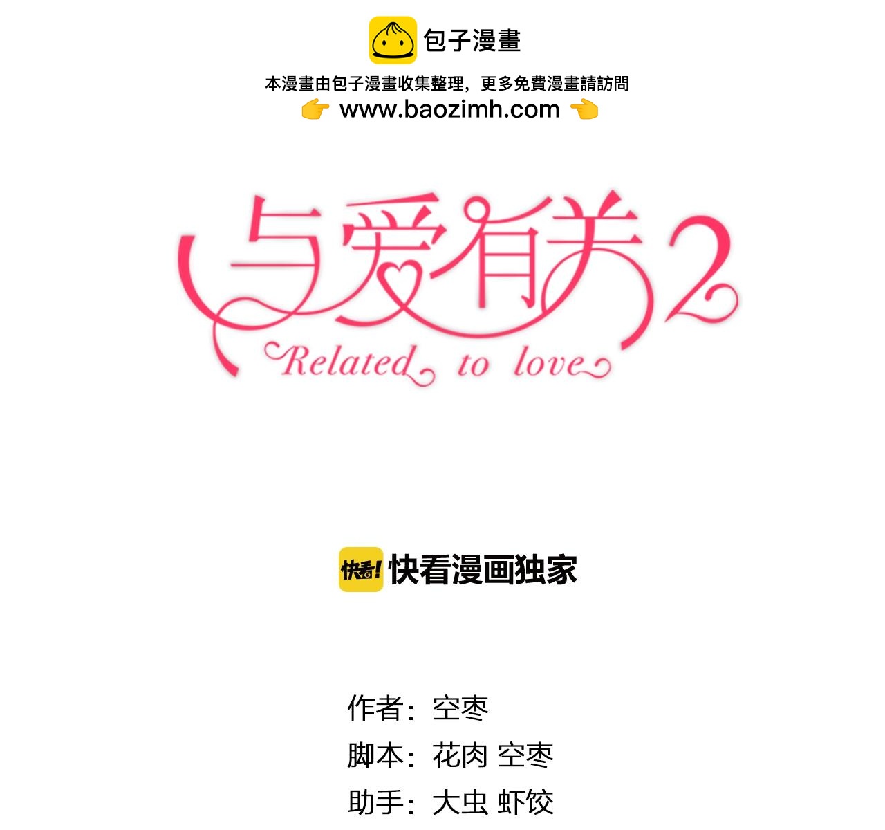 第68话 她的力量-第159话