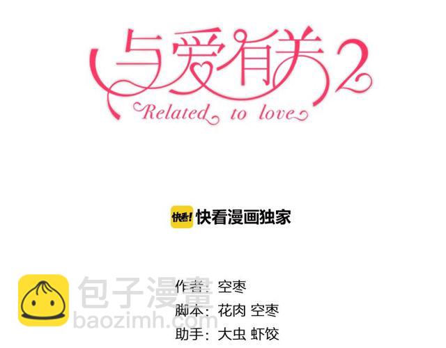 第75话 求婚(1/3)-第17话