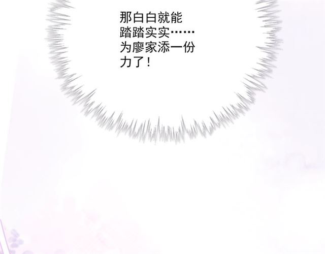 第77话 婚礼(1/3)-第19话