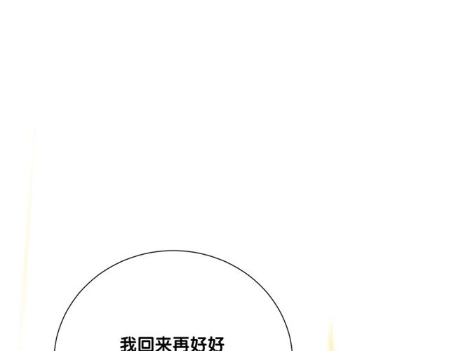 第79话 挑选婚纱(1/3)-第21话