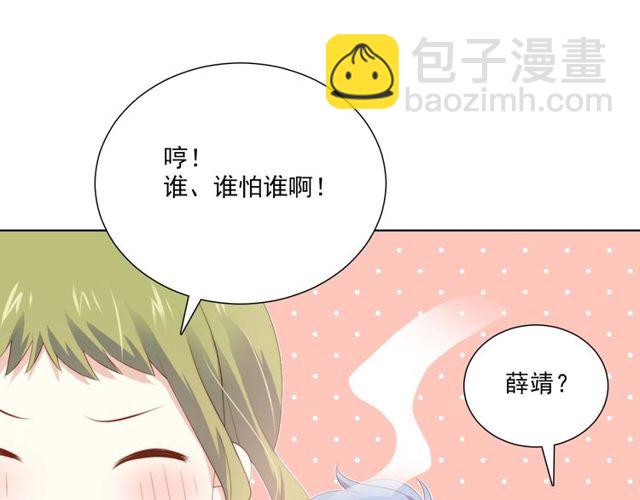 第79话 挑选婚纱(1/3)-第21话