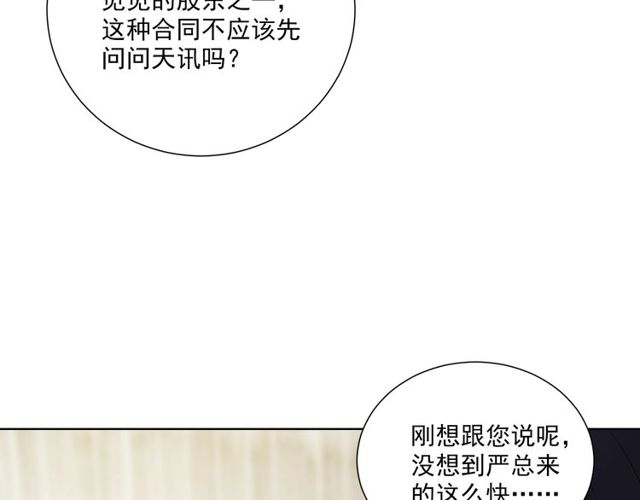 第79话 挑选婚纱(1/3)-第21话