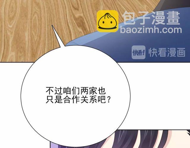 第79话 挑选婚纱(1/3)-第21话