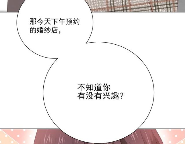 第79话 挑选婚纱(1/3)-第21话
