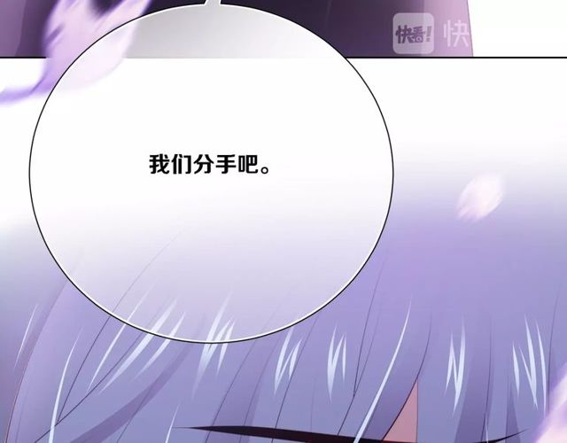 第83话 决裂？(1/3)-第91话