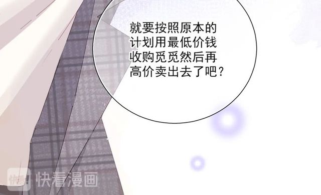第85话 打脸(1/3)-第15话
