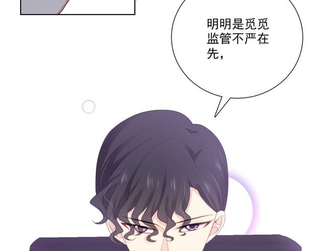 第85话 打脸(1/3)-第15话