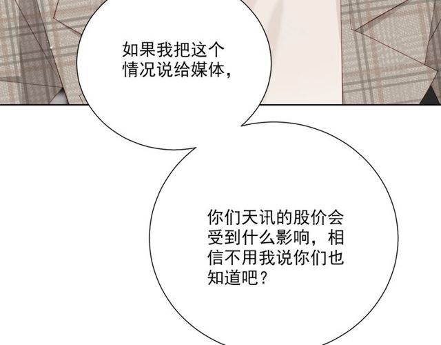 第86话 好女婿(1/3)-第165话