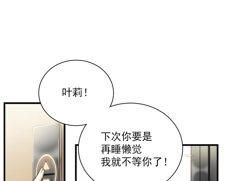 第3话 你怎么在这？(1/2)-第3话
